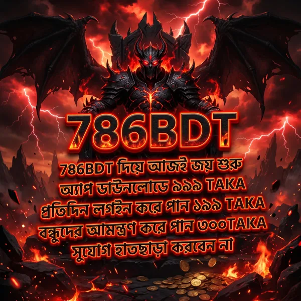 786BDT